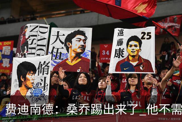 费迪南德：桑乔踢出来了 他不需要再与其他人竞争